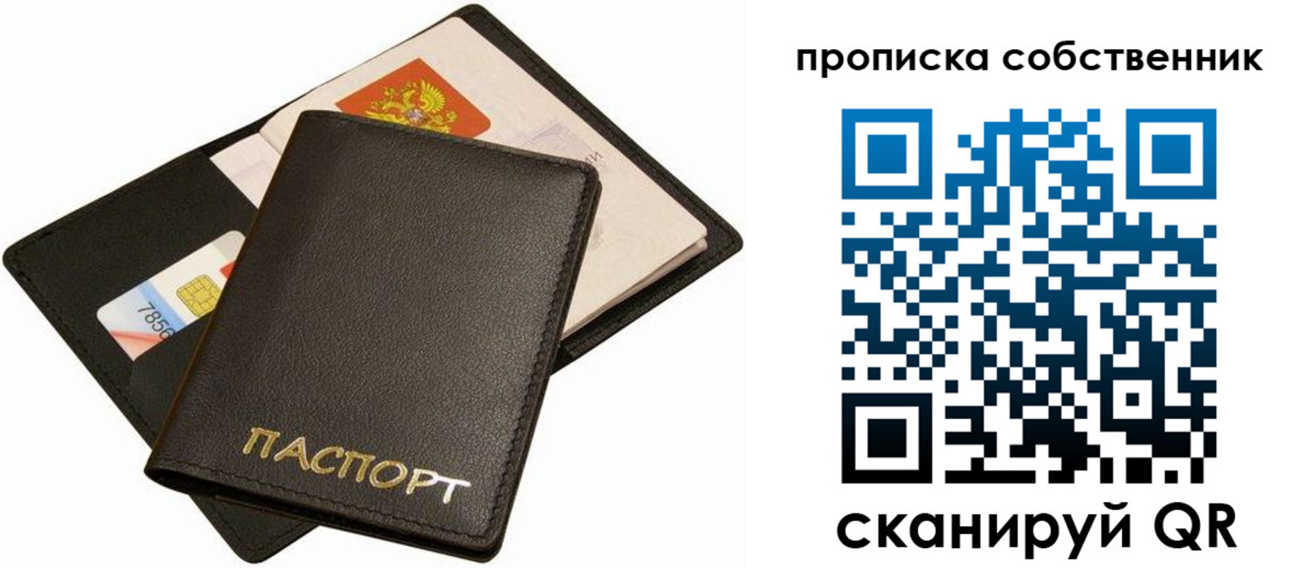 временная регистрация поиск в Хасавюрте