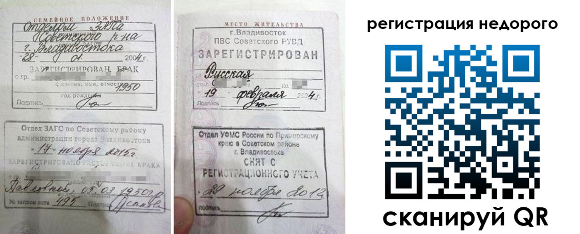 прописка 2025 в Хасавюрте