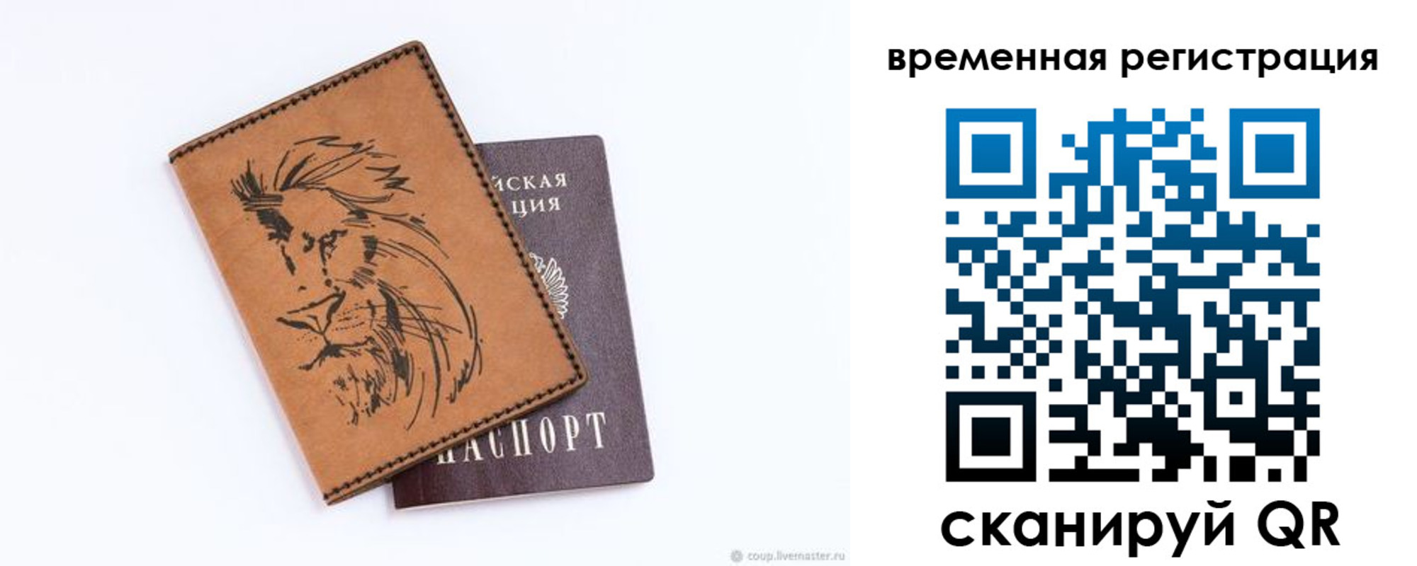 временная прописка в Хасавюрте