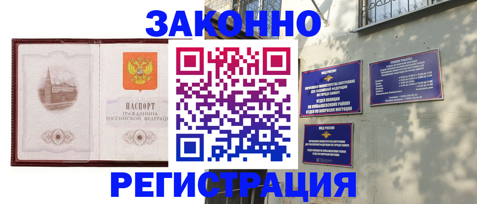 временная регистрация собственник в Хасавюрте